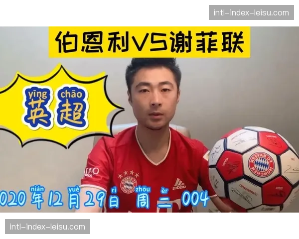 保级生死战前瞻:谢菲联对阵伯恩利的关键因素分析 保级生死战前瞻:谢菲联对阵伯恩利的关键因素分析
