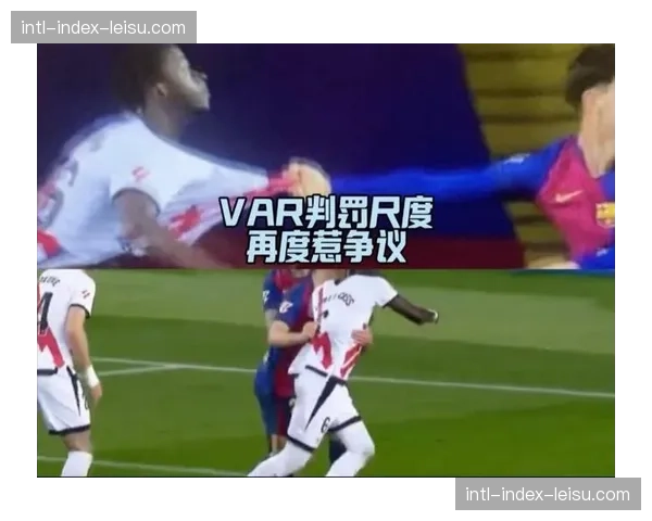 判罚尺度再引争议，国际裁判员协会对意甲争冠关键战 VAR 介入时机发表声明